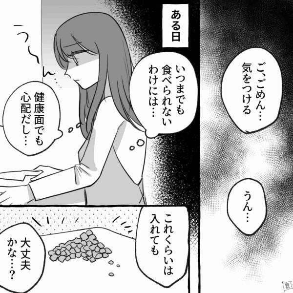 【野菜はNG！】偏食すぎる婚約者と同棲中…“オムライス”にニンジンを入れたら⇒彼『ねえ、これ…』直後【ありえない行動】に出る！？