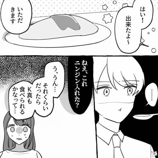 【野菜はNG！】偏食すぎる婚約者と同棲中…“オムライス”にニンジンを入れたら⇒彼『ねえ、これ…』直後【ありえない行動】に出る！？