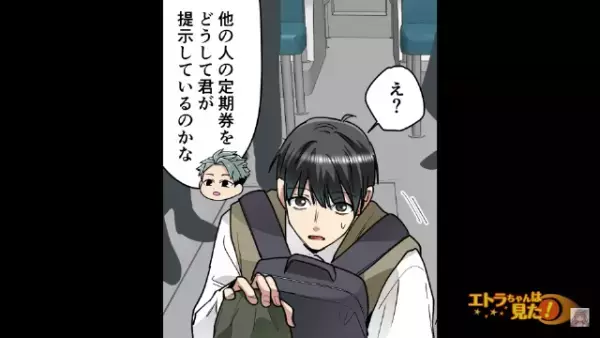 中学時代“パシリ扱いしてきた同級生”と偶然バスで再会…！？降りる直前、定期券を奪われた！？⇒「…君」意外な【救世主】が登場する…！