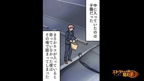 「今日も疲れたなあ」コンビニを出て車に戻ると…サイドミラーに“カバン”がかかっている？→中身を見た結果