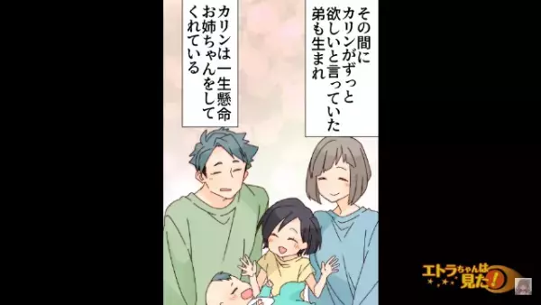 “帰らぬ人となった幼なじみ”の娘を育てた夫婦…立派に育ってくれた娘に感謝…！さらに【嬉しい出来事】が待っていた！？