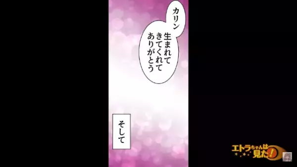 “帰らぬ人となった幼なじみ”の娘を育てた夫婦…立派に育ってくれた娘に感謝…！さらに【嬉しい出来事】が待っていた！？