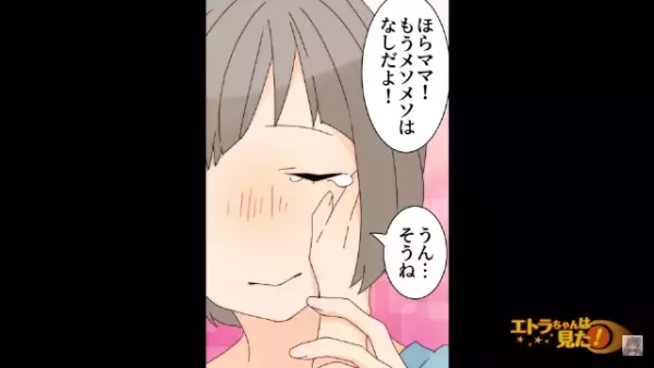 “帰らぬ人となった幼なじみ”の娘を育てた夫婦…立派に育ってくれた娘に感謝…！さらに【嬉しい出来事】が待っていた！？