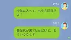 帰宅すると…電気がつかない！？さらに“光熱費の督促状”が…妻「どういうこと？」→夫「計算ミス…」夫が【支払いを滞納する理由】に絶句…