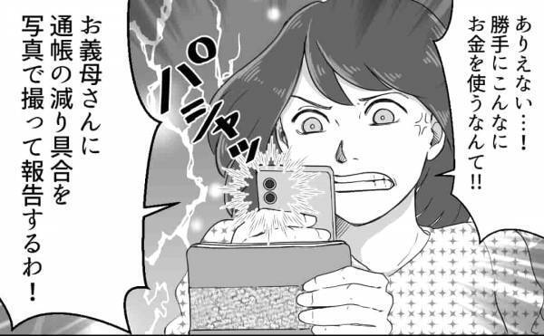 『貯金が30万円も減ってる…！』夫が勝手に貯金を取り崩して散財！？⇒『ありえない！』怒った妻が散財する夫に【衝撃の対処法】で挑む！