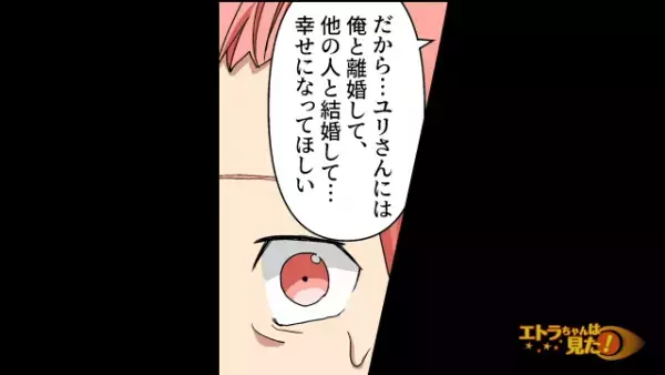 【突然記憶をなくした夫】妻をまったく思い出せず…「他の人と結婚して幸せになって…」⇒次の瞬間、妻が“驚きの行動”に出る！