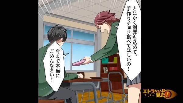 バレンタイン当日…同級生に『本命チョコ』を渡すと→「いらない」その場で“ゴミ箱”に！？フラれた女性の【復讐劇】が始まる…！