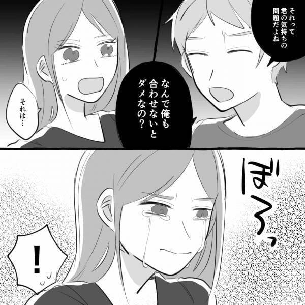 彼氏「合わせないとダメなの？」彼女「それは…」同棲中のささいなケンカで涙…→実は要注意！？男性が嫌だと感じるNG言動