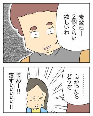 私都合よく使われている…？近所のママ友の行動にモヤモヤ…トイレを借りに来て「トイレットペーパー可愛いわね！」⇒直後ママ友の“お願い”にドン引き…