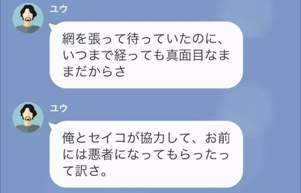 夫「結婚したのは金目当てだよ」浮気がバレた夫が開き直り！？さらに…→「いつまで経っても真面目なままだから」夫の爆弾発言に絶句