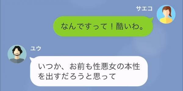 夫「結婚したのは金目当てだよ」浮気がバレた夫が開き直り！？さらに…→「いつまで経っても真面目なままだから」夫の爆弾発言に絶句