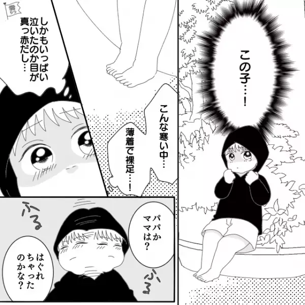 買い物からの帰り道…1人ぼっちの“男の子”を発見？声をかけると…→「えっ…この子…」違和感を覚え、青ざめる