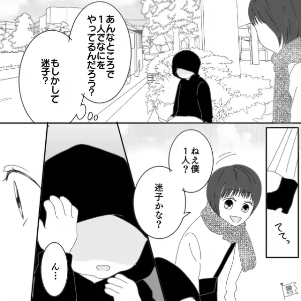 買い物からの帰り道…1人ぼっちの“男の子”を発見？声をかけると…→「えっ…この子…」違和感を覚え、青ざめる