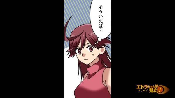 「話がある」父からの連絡で久々に実家へ…帰ると“顔色が悪い母”が横になっていた…！？さらに家の中の【違和感】に気がつく！