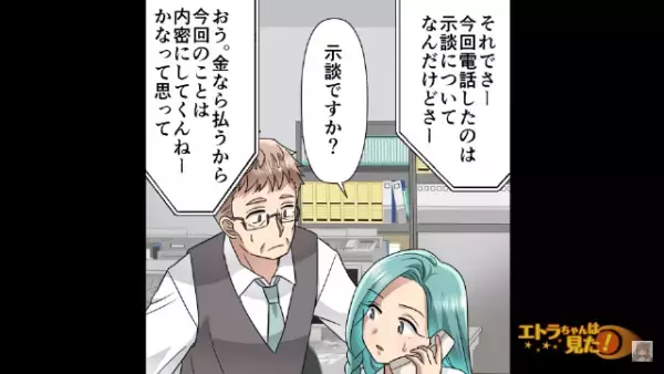 【古い建物を破壊した大学生！？】後日、本人から管理会社に連絡が入るが…→「今回電話したのは…」大学生の”ありえない発言”に唖然