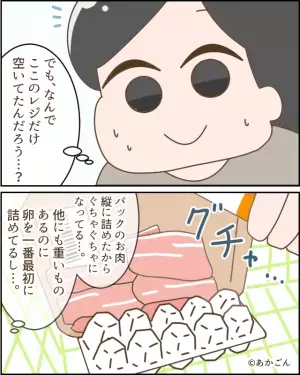 スーパーでお会計…「丁度レジが空いてる！」しかし、そこだけ客がいなくて…？⇒直後【空いている理由】が判明しモヤっと…