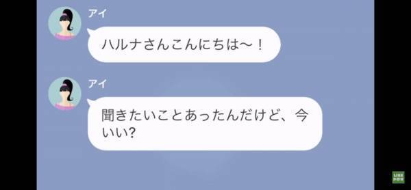 「今いい？」かかわりのないママ友から無料で『卒業式の衣装』をねだられた！？⇒「無理です」きっぱり断ると…【まさかの仕打ち】を受ける！？