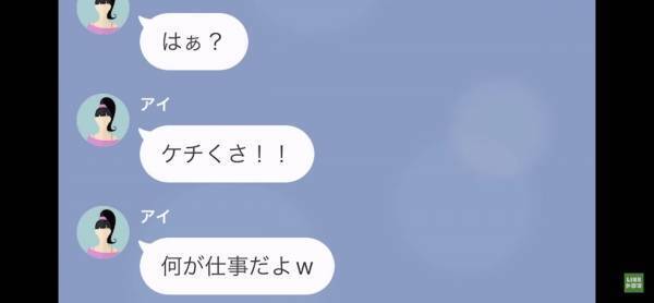 「今いい？」かかわりのないママ友から無料で『卒業式の衣装』をねだられた！？⇒「無理です」きっぱり断ると…【まさかの仕打ち】を受ける！？