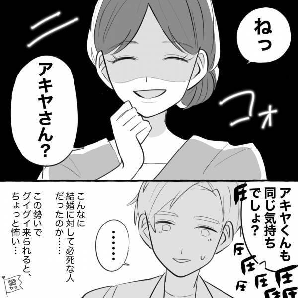 「あなたも同じ気持ちでしょ？」告白寸前に…“女性からのプレッシャー”が怖すぎる！？→男性が【束縛】を感じる瞬間って？