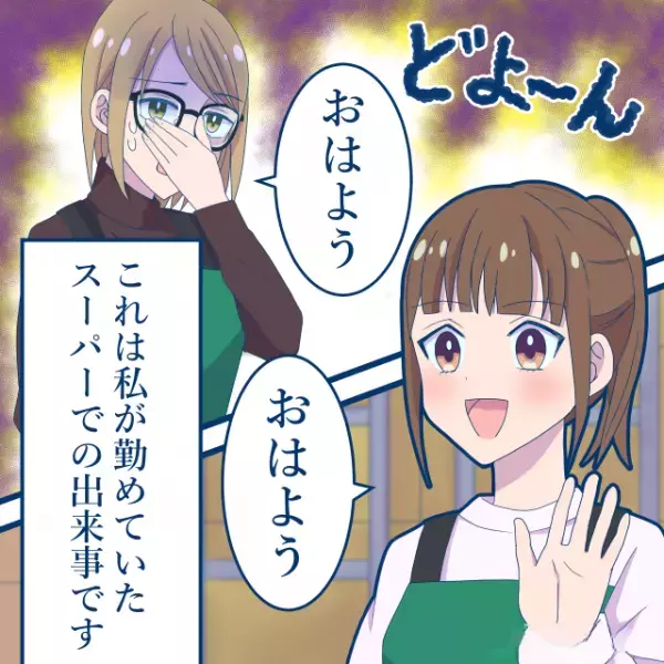 スーパーで…「何！？この臭い！」原因不明の悪臭がたちこめる！？⇒【まさかの原因】に…『うわぁぁぁ！』