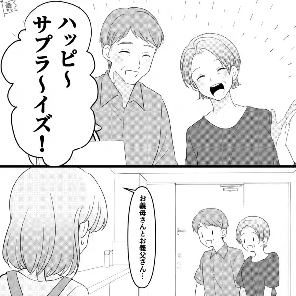 1歳になる息子に義両親から“プレゼント”…嫁「でも高かったんじゃ…」→直後、2人から聞いた【金額】に震え上がる…