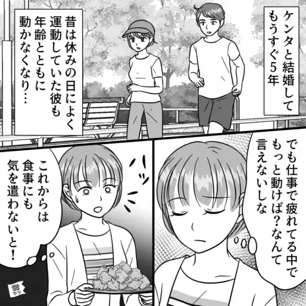 妻「カロリーの高い唐揚げを入れるわけにはいかない」健康診断に引っかかった夫のために“お弁当を作り始めた”結果