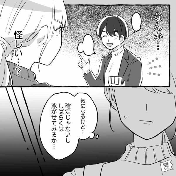 夫「ごめん、今日飲み会。明日も残業だから！」妻「怪しい…」⇒ある日【発見したもの】に妻絶句…