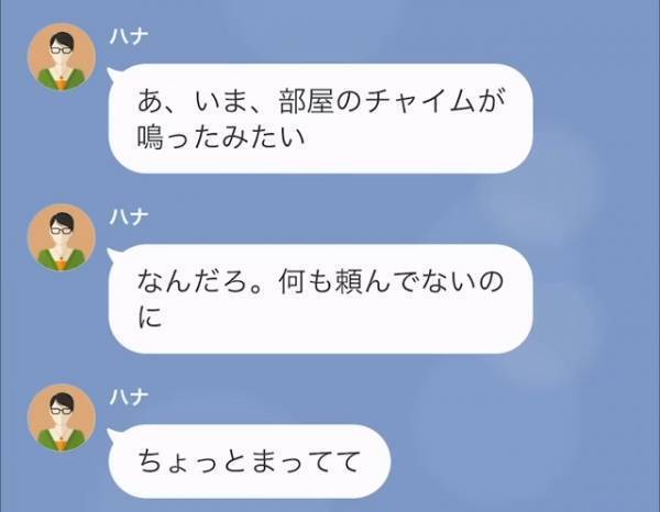 浮気旅行中…突然”ホテルの部屋”のチャイムが鳴った？「何も頼んでないのに…」→直後、届けられた【モノ】を確認し、血の気が引いた