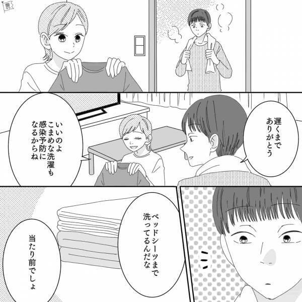 夫からのLINE「これから帰る！」子どもと夕飯の準備をしていると…『ガチャッ』⇒直後、妻が【違和感を覚えたワケ】