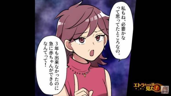 兄夫婦から“妊娠報告”！！しかし…兄「お腹の子どものDNA鑑定をしたい」妹「なに言ってるの？」⇒“DNA鑑定”をしたい【ワケ】