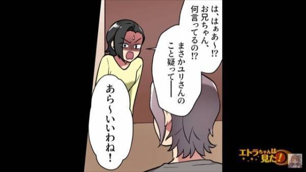 兄夫婦から“妊娠報告”！！しかし…兄「お腹の子どものDNA鑑定をしたい」妹「なに言ってるの？」⇒“DNA鑑定”をしたい【ワケ】