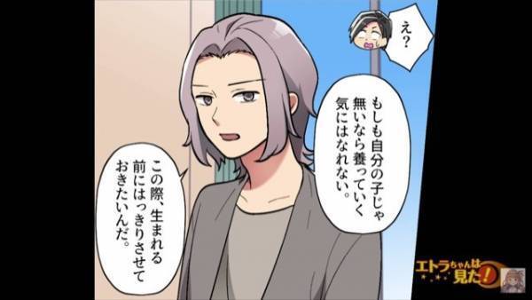 兄夫婦から“妊娠報告”！！しかし…兄「お腹の子どものDNA鑑定をしたい」妹「なに言ってるの？」⇒“DNA鑑定”をしたい【ワケ】