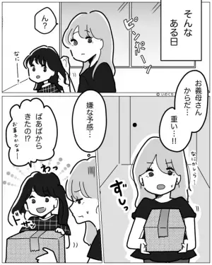 義母から届いた“重い段ボール箱”…娘「お菓子かなぁ？」⇒箱を開けた結果…「なにこれ！？」まさかの中身に驚愕…