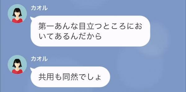 隣人「さっき自転車かえしといたから」→「勝手に使ったんですか？」⇒直後…隣人からの【想定外の主張】に衝撃…！！
