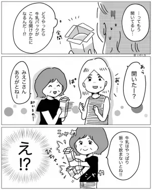 【不器用すぎる義母】牛乳を注ぐと…周りは“びちゃびちゃ”義母『あー！むしゃくしゃする』⇒直後【まさかの行動】で、さらにびちゃびちゃ！？