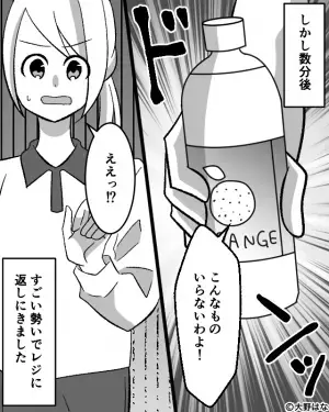 コンビニで…店員「220円です」客「本当にこの値段ですか？」価格が正しいことを伝えると⇒数分後…客の行動で店員『えぇっ！？』