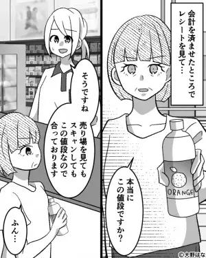 コンビニで…店員「220円です」客「本当にこの値段ですか？」価格が正しいことを伝えると⇒数分後…客の行動で店員『えぇっ！？』