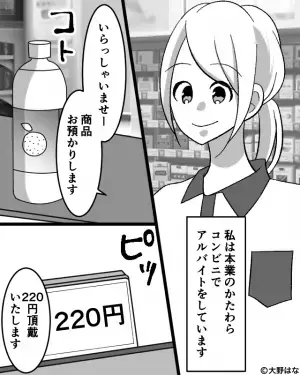 コンビニで…店員「220円です」客「本当にこの値段ですか？」価格が正しいことを伝えると⇒数分後…客の行動で店員『えぇっ！？』