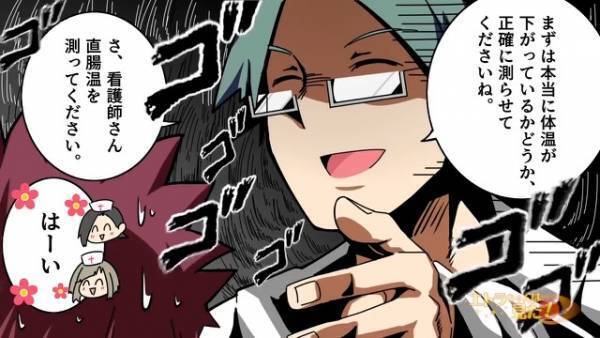 検温したら体温が“34度”しかなかった！？急いで医者を呼ぶと…「ズボンを下げてください」→医者の【提案】に絶句