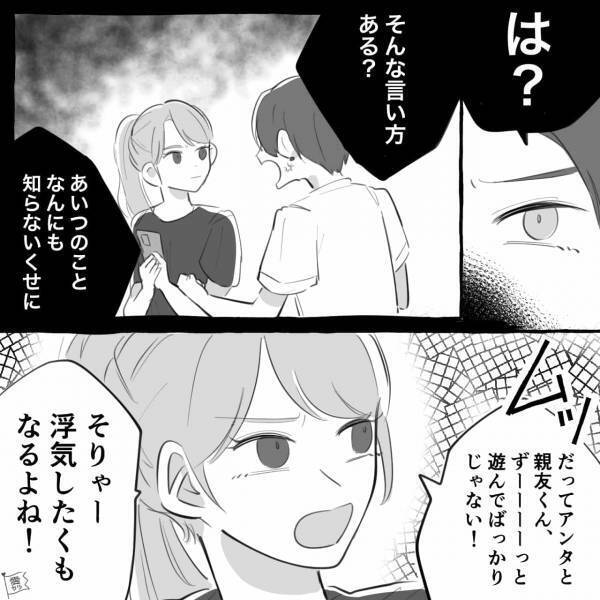 彼女と別れた“彼氏の友達”について…「そりゃ浮気したくなるね！」→絶対NG！？男性がドン引きする彼女の言動とは