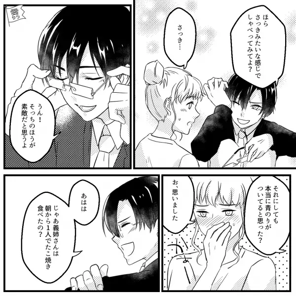 義弟「素敵だと思う」義実家関係に悩むも…“義弟”が味方に！？→もはや結婚したい…【頼りがいのある男性】の特徴