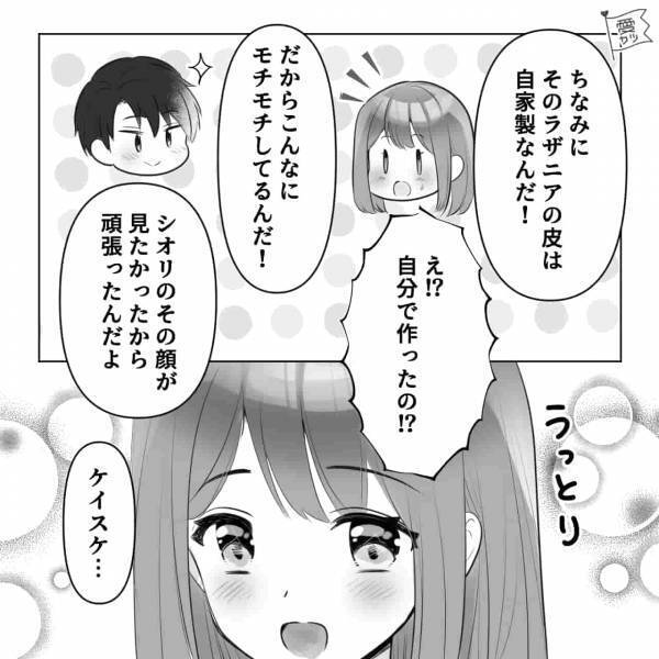 「ラザニアの生地は自家製！」夫が作る“プロ級の料理”に大満足！しかし…→食べ進める妻の表情が【曇っていくワケ】