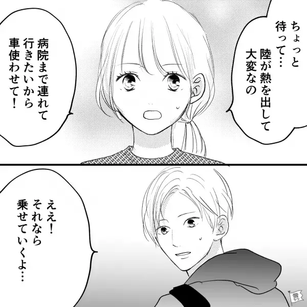 息子が“高熱”を出し、病院へ…夫「ゴルフに遅れたらどうしよう…」夫の発言にモヤモヤ⇒到着後【まさかの発言】に…妻「ちょっと待って」