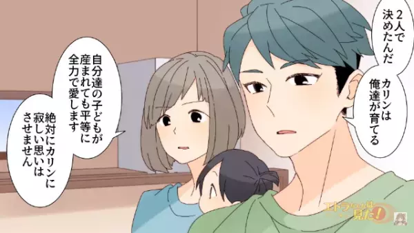 両親を事故で亡くし、号泣する少女…「絶対に1人にしないからね」⇒後日“故人の幼なじみ”が下した決断に…義両親「本気なの！？」