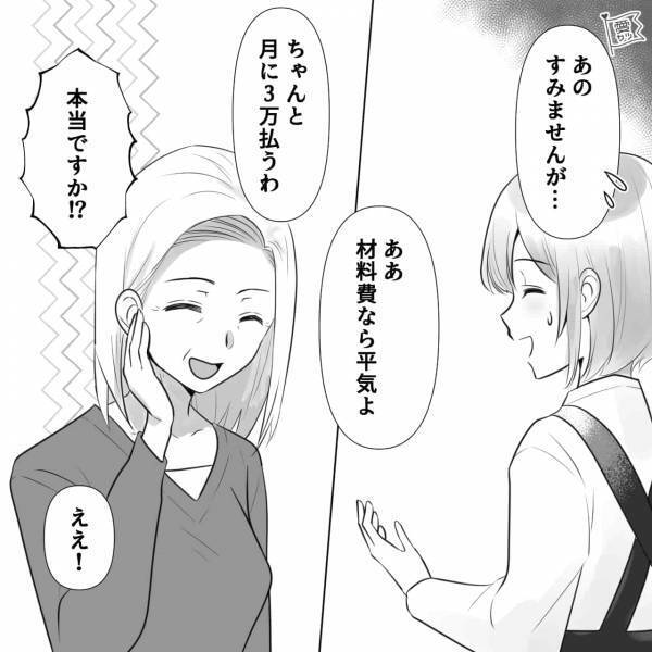 自営業の義実家に嫁入り…義母「材料費、月に3万円払うわ」嫁「本当ですか！？」⇒【義両親のお弁当作りを担当】した結果