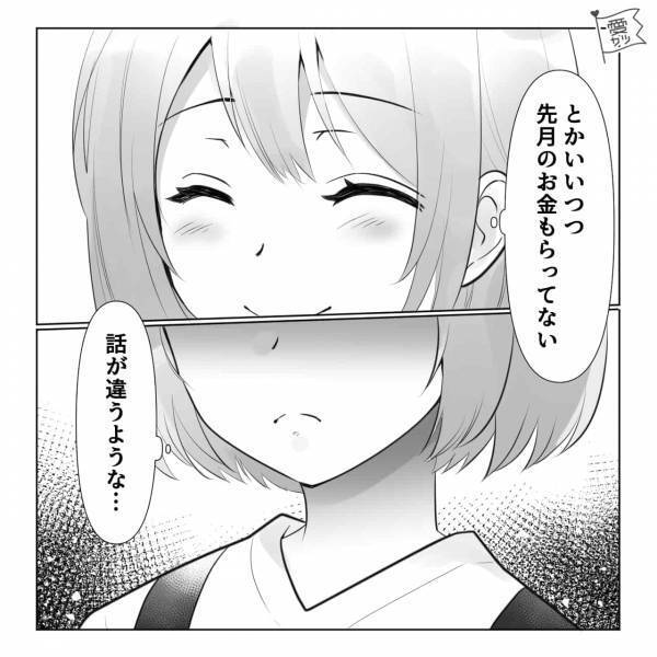 自営業の義実家に嫁入り…義母「材料費、月に3万円払うわ」嫁「本当ですか！？」⇒【義両親のお弁当作りを担当】した結果