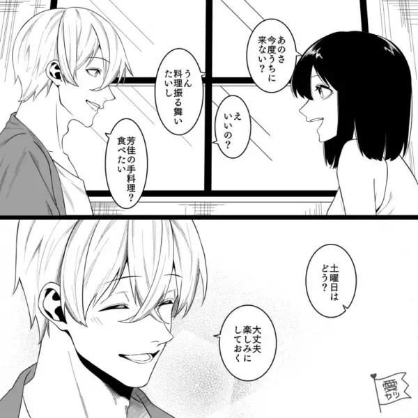 【手料理で事件発生？】恋人に“肉じゃが”を振る舞うことになり…→当日、彼を招いて【調理を開始】した結果…「あれなんか…」