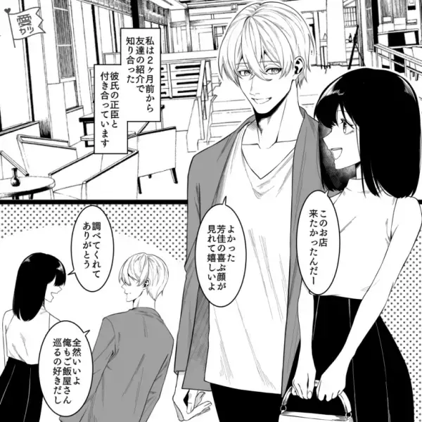 【手料理で事件発生？】恋人に“肉じゃが”を振る舞うことになり…→当日、彼を招いて【調理を開始】した結果…「あれなんか…」