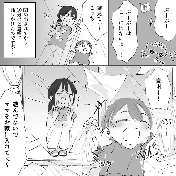 【1歳の娘と自宅で2人きり】母『テレビに夢中になってる…』隙を見て”庭の水やり”をしに行くと…『ガチャ』→絶体絶命の事態発生…！？