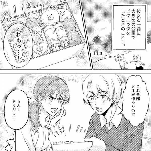 公園でピクニックデート！“手作り弁当”に…彼「すっごくおいしい！」幸せを噛みしめていると…彼女「はぁ…」